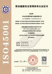ISO 45001:2018 Occupational Health and Safety Certification